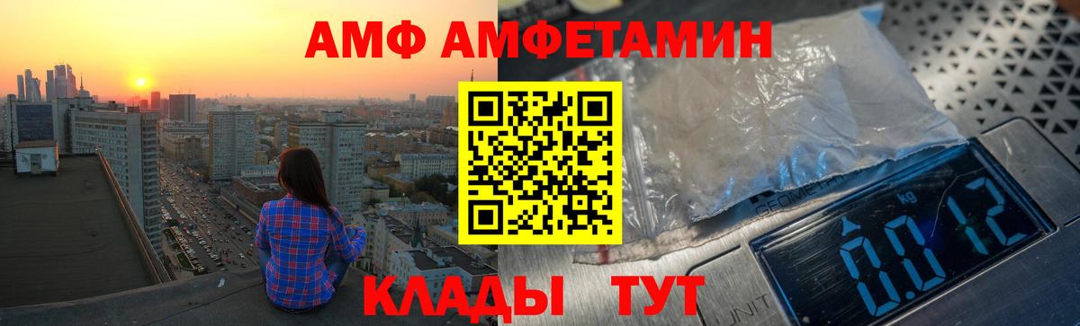 Amphetamine 97% Аргун