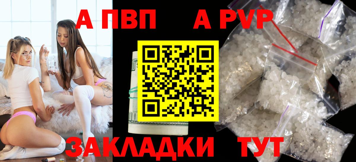 Alpha PVP  Alfa_PVP крисы CK  Аргун  A PVP Соль  Alpha PVP Crystall 