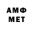 Амфетамин VHQ Timon Blak