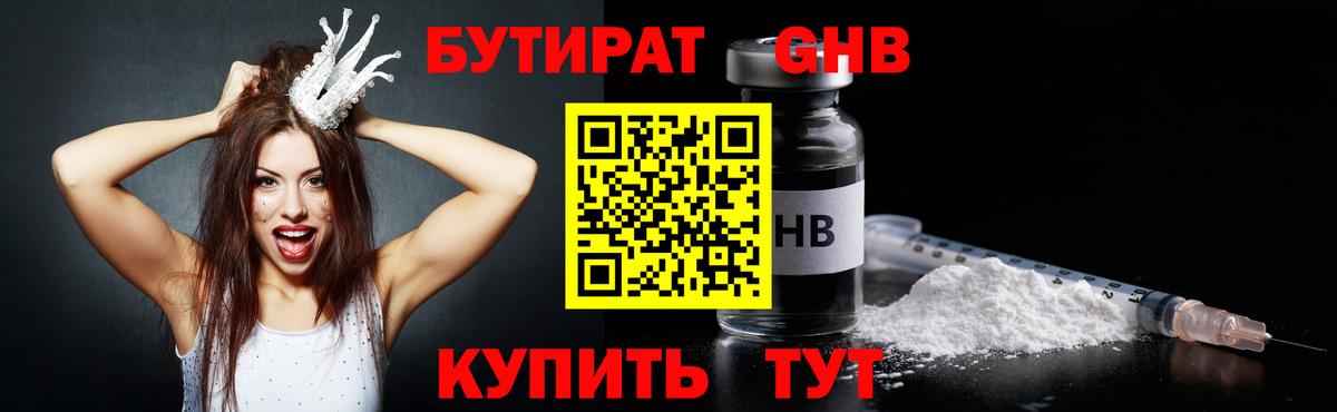 Аргун  Бутират BDO 33%  Вход с VPN 