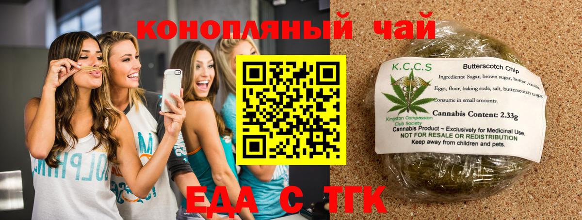 Аргун  Cannafood конопля  Вход с VPN 