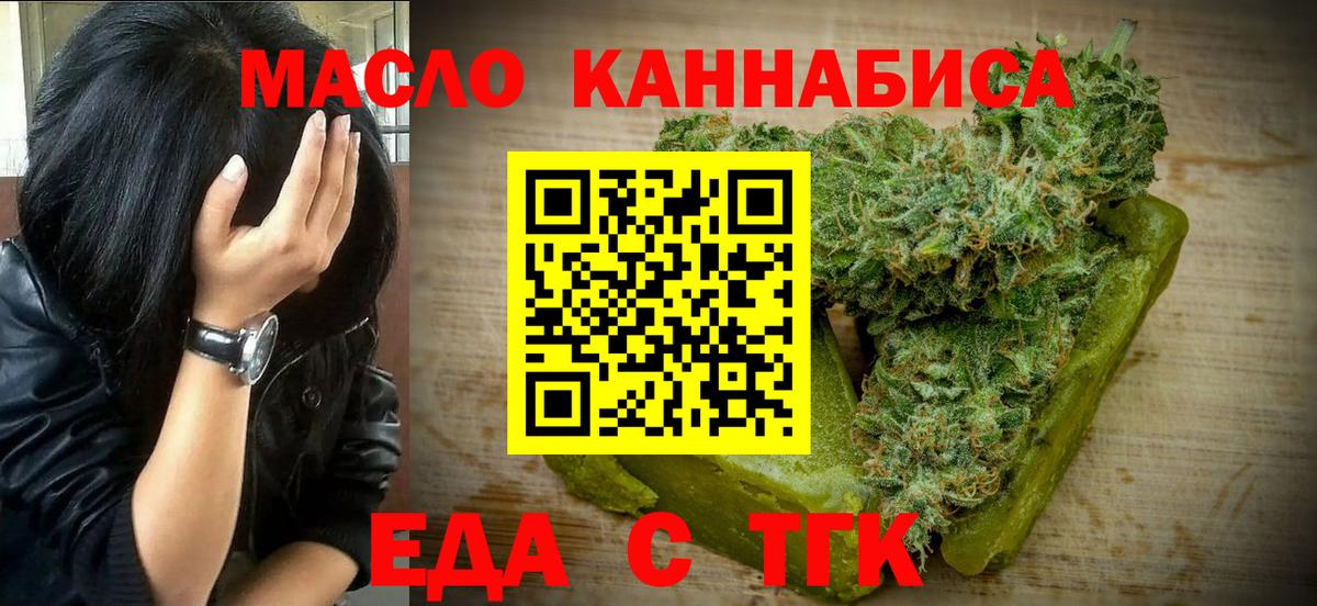 Cannafood конопля  Аргун 