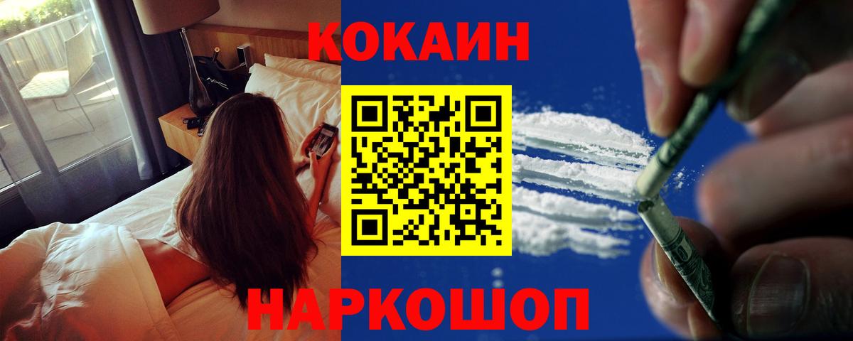 Cocaine 98%  КОКАИН 98%  Аргун  Вход с VPN 