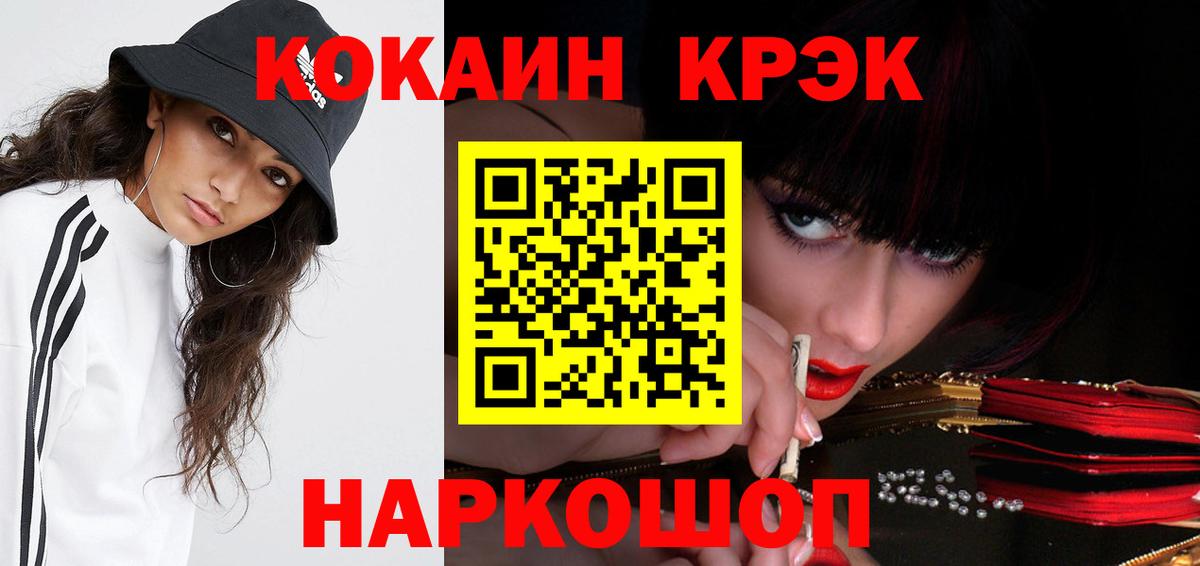 COCAIN FishScale Аргун