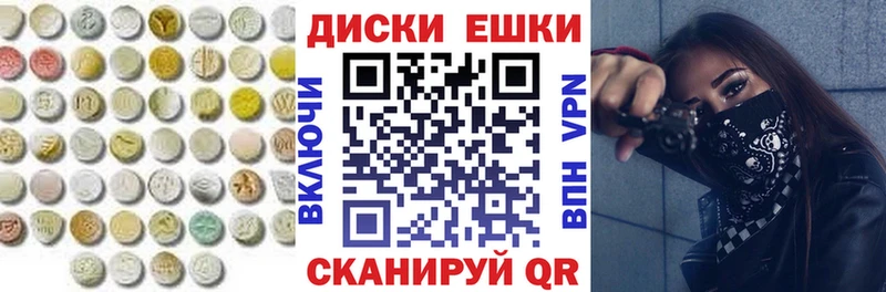 ЭКСТАЗИ диски Аргун