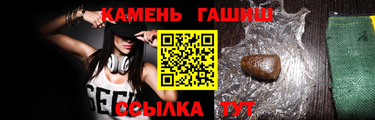 ГАШ hashish  ГАШИШ ice o lator  ГАШ  Вход с VPN  Аргун 