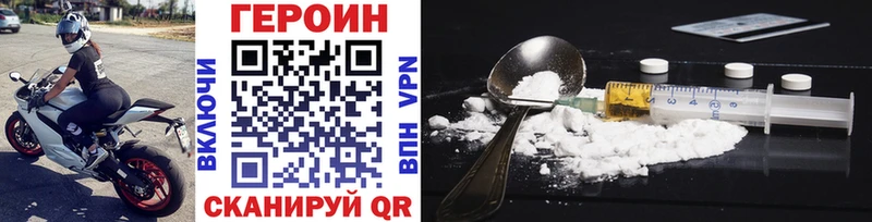 Героин VHQ  Аргун 