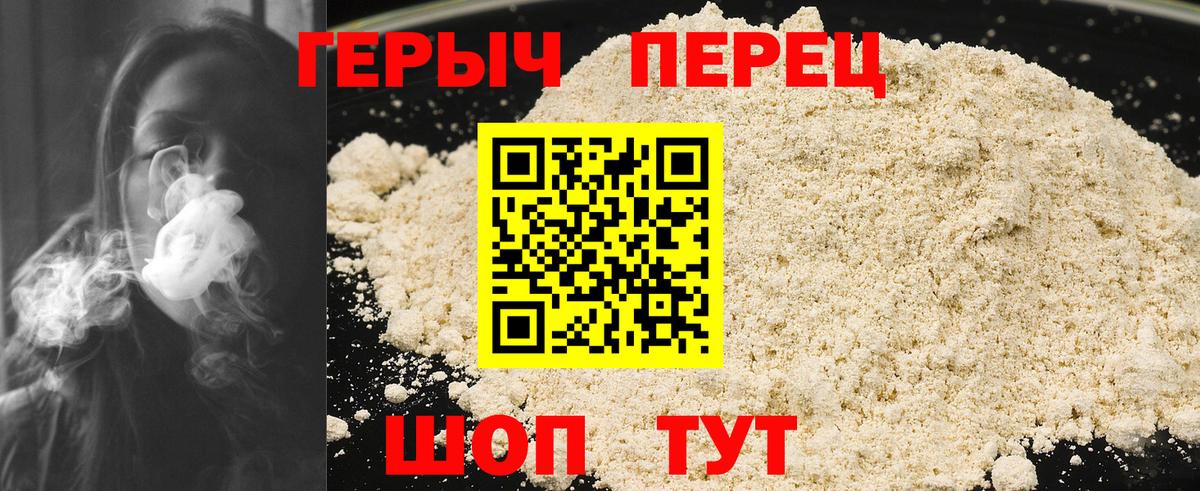 Героин  Аргун  ГЕРОИН Heroin 