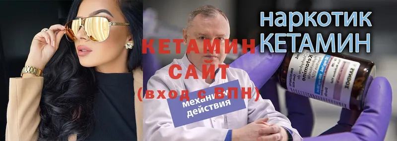 КЕТАМИН ketamine  купить наркотики сайты  Аргун 