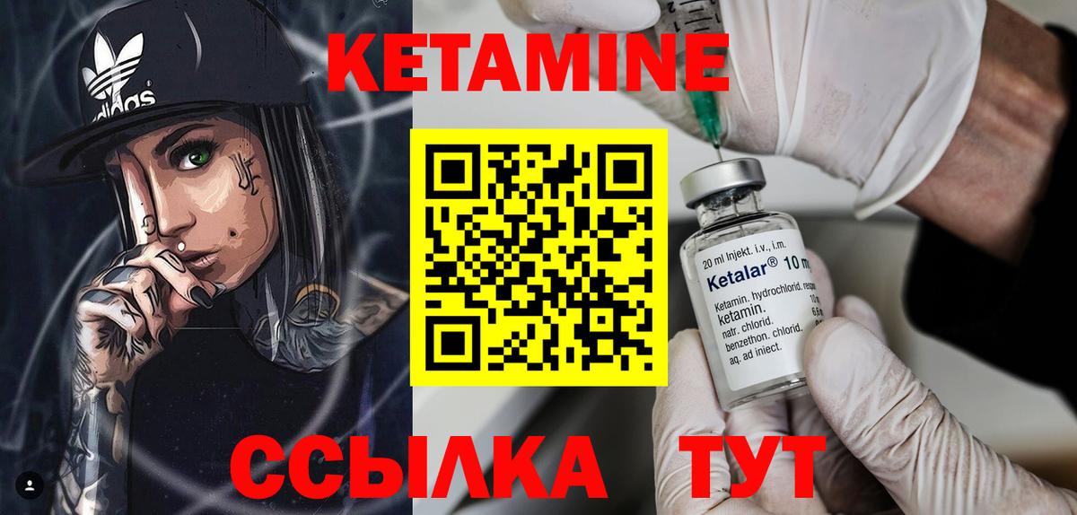 КЕТАМИН ketamine  Вход с VPN  Аргун 