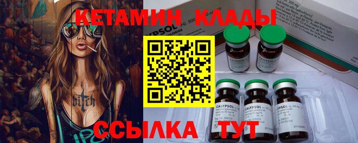 КЕТАМИН ketamine Аргун