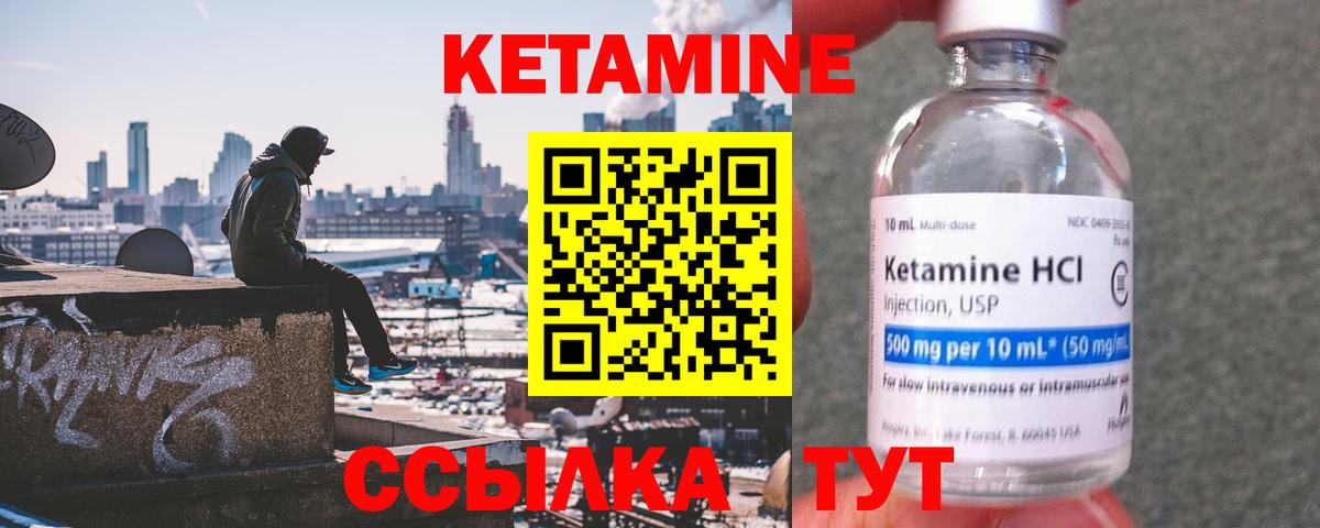blacksprut ссылка  Кетамин ketamine  Аргун  КЕТАМИН VHQ 
