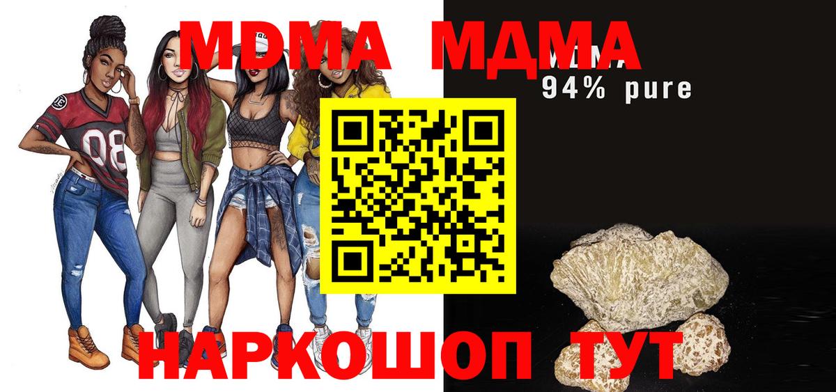 МДМА  MDMA VHQ  Аргун  МДМА VHQ 