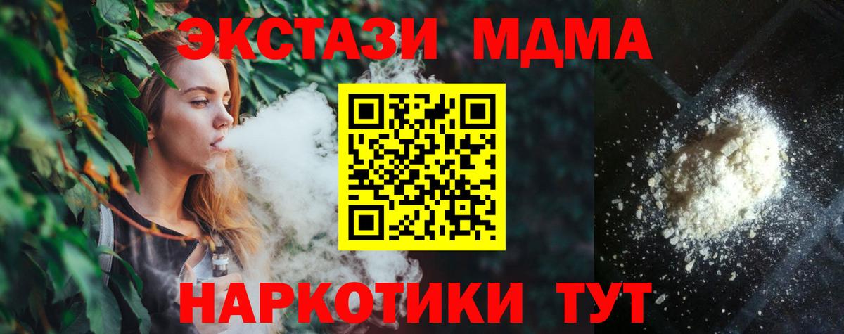 МДМА Molly  Вход с VPN  MDMA Molly  МДМА  Аргун 