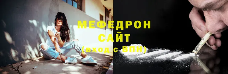 Меф mephedrone  Аргун 