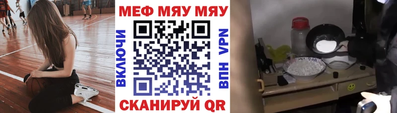 сколько стоит Аргун МЯУ-МЯУ VHQ