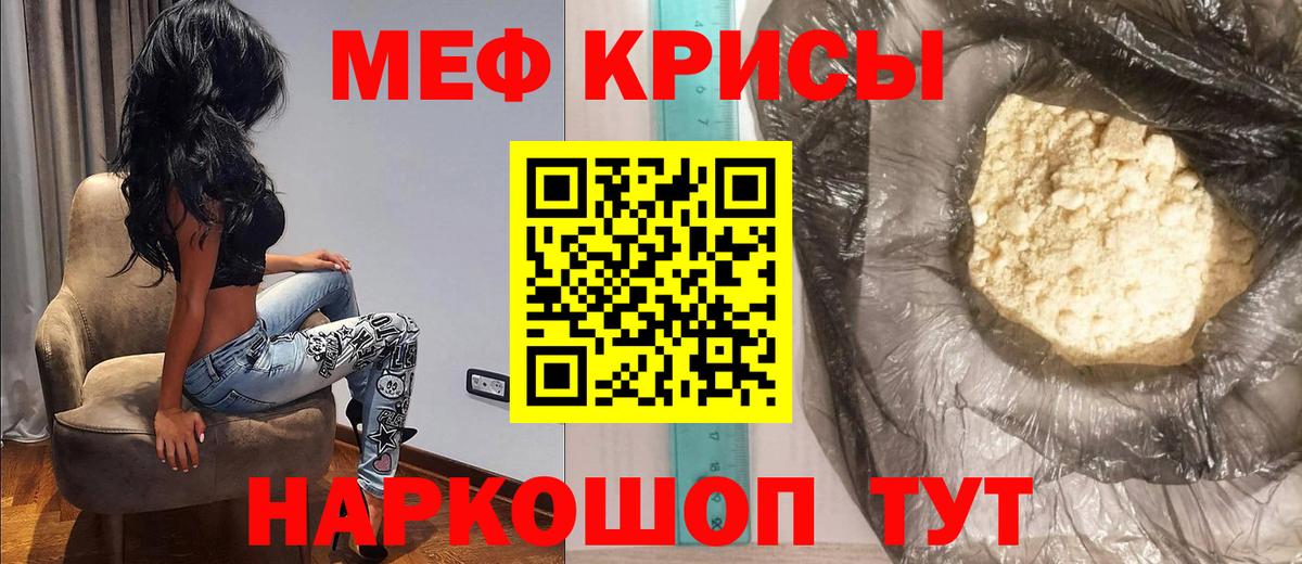 МЕФ  Аргун