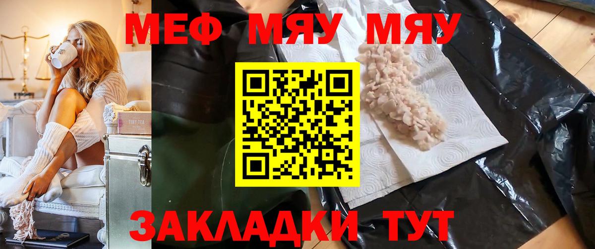Мефедрон мука  Вход с VPN  Аргун 