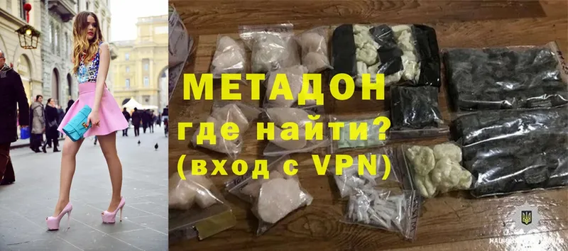 Метадон methadone  darknet наркотические препараты  Аргун 