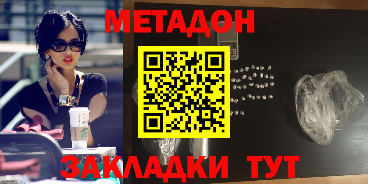 Метадон VHQ  Вход с VPN  Аргун  МЕТАДОН белоснежный 