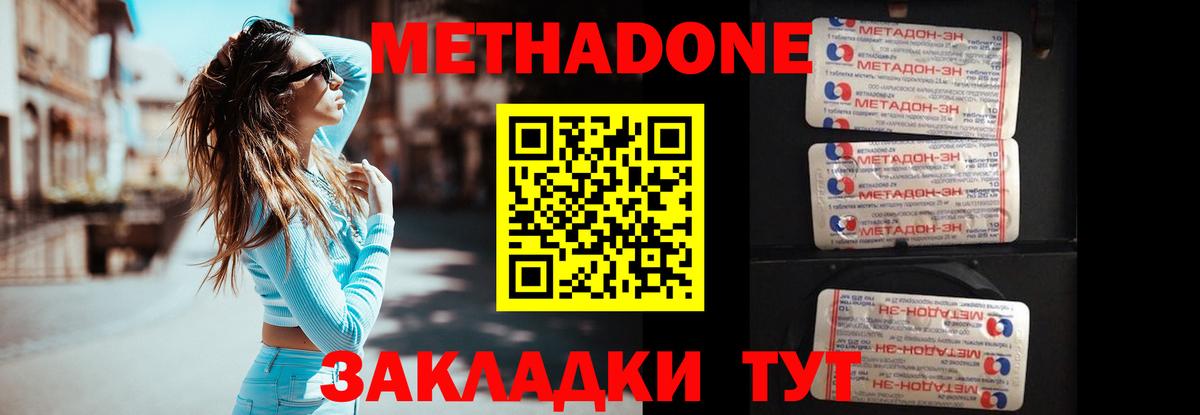 Метадон VHQ Аргун