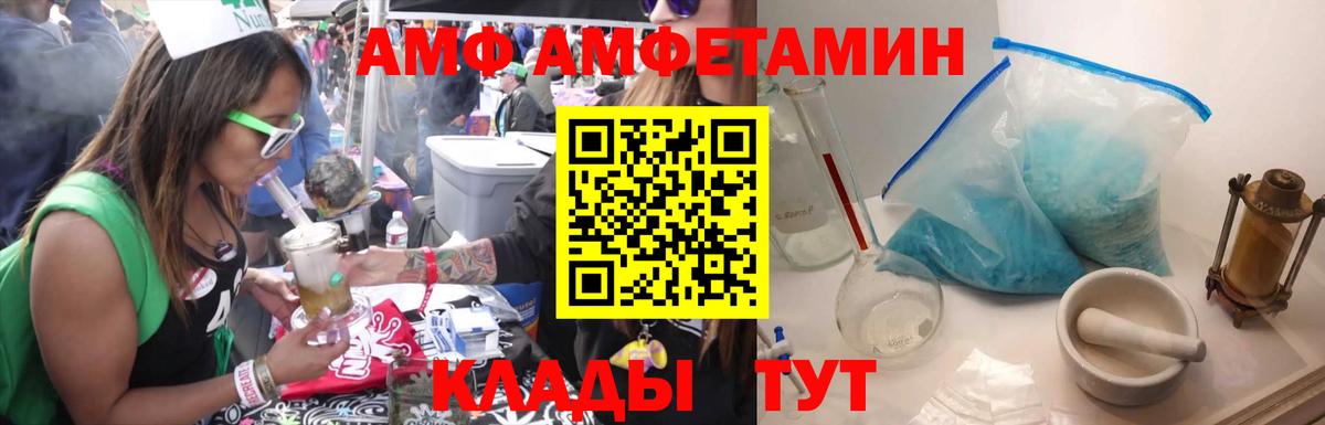 МЕТАМФЕТАМИН кристалл Аргун