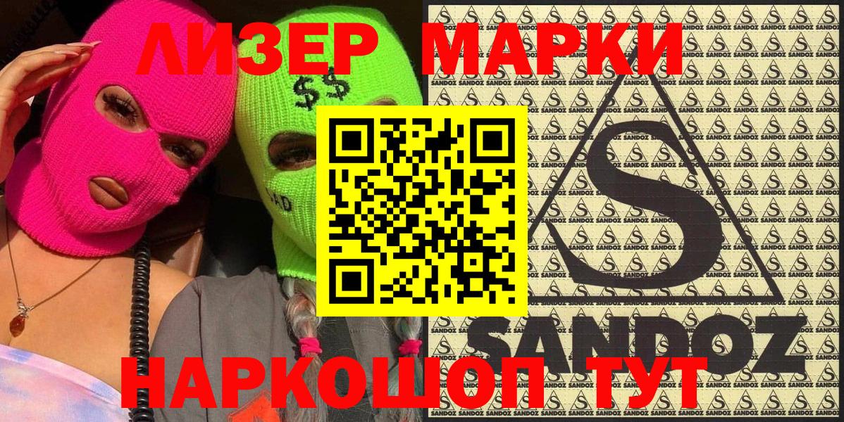 Марки NBOMe 1,8мг Аргун