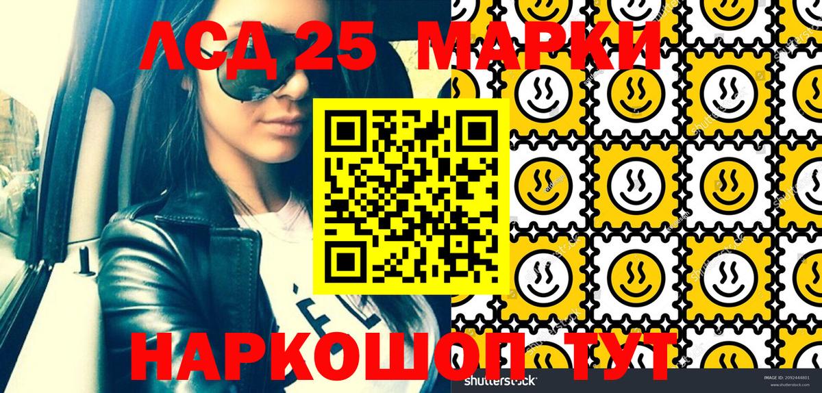 Марки N-bome 1,5мг  Наркотические марки  Аргун 