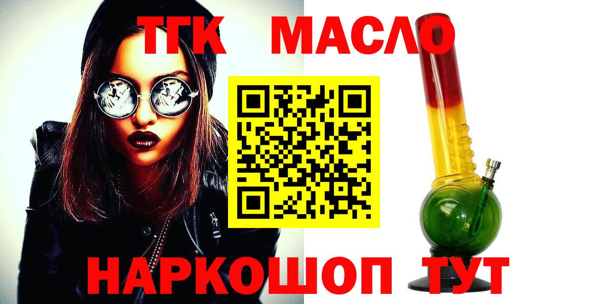Аргун  ТГК вейп  ТГК THC oil  Вход с VPN 